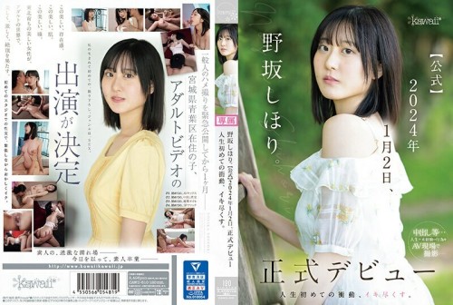 CHINESE-SUBTITLE CAWD-610 Shihori Nosaka. Official Official debut on January 2, 2024 The first impulse in my life, I 039 m going to cum.