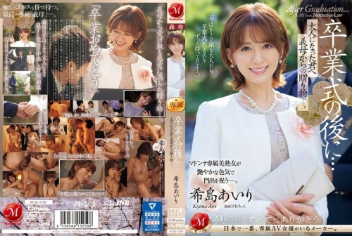 CHINESE-SUBTITLE JUQ-736 After the graduation ceremony... A gift from your stepmother to you as an adult. Airi Kijima