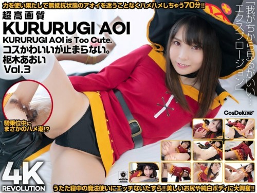 CSPL-011 4K 4K Revolution Cos is cute, but... I can 039 t stop. Aoi Kururugi Vol.3