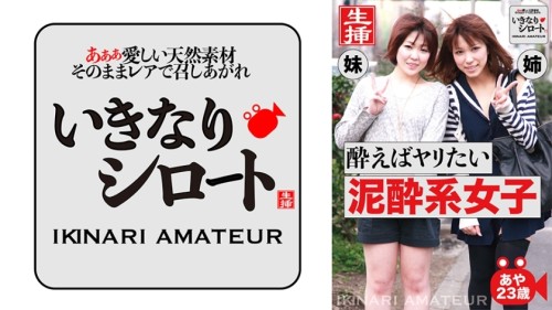 DHT-492 Aya, 23 years old, is a drunk girl who wants to do it when she 039 s drunk.