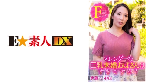 ESDX-001 Do you like slender busty unmarried women Mr. Ito 44 years old F cup