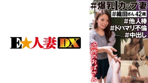 EWDX-450 Neighborhood Aunt I Cup Wife With Colossal Tits Oda-san 42 Years Old Other Stick Dohamari Adultery Creampie