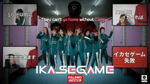 FTHT-086 IKASE GAME