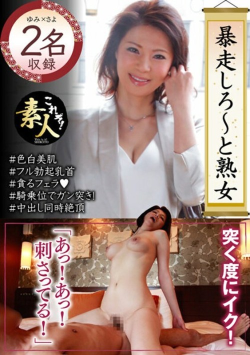 KRS-162 Let 039 s run away and mature woman No matter how old you are, you want to do it 11