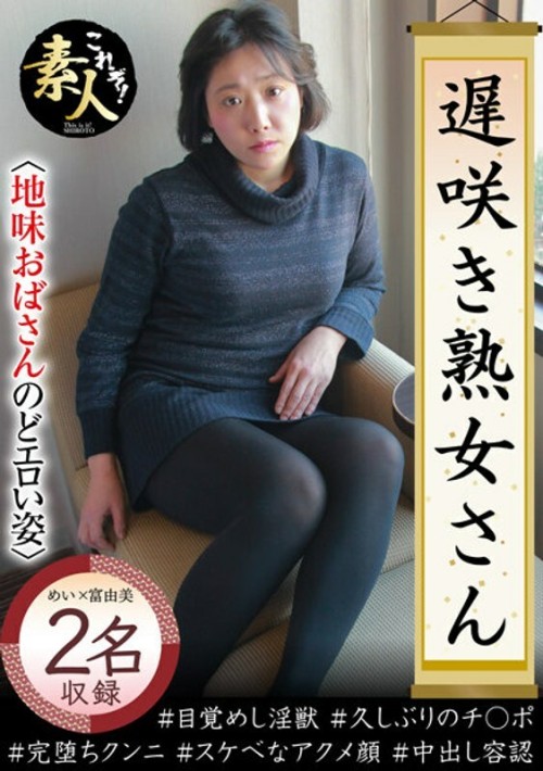 KRS-170 Don 039 t you want to see a late-blooming mature woman Sober Aunt Throat Erotic Figure 26