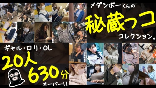 LVTMI-001 Limited Time Sale MGS Exclusive Distribution BEST Street Tailing Voyeurism Molestation Home Invasion Sleeping Pill Administration Sleep play 20 Beautiful Women Found On The Street Tsukimatoi BEST 10 And A Half Hours Vol.01