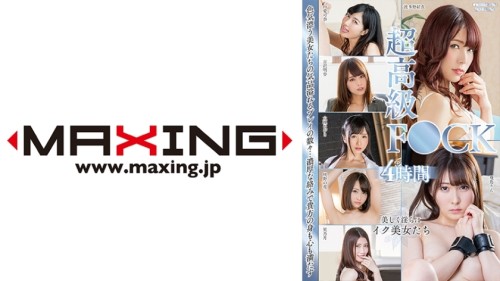 MXDLP-102 Super Luxury FU K Special 4 Hours Hoshinotsuki Hibiki Otsuki Sakino Hana Akiho Yoshizawa Kana Yume