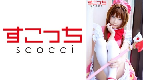 SCOH-087 Creampie Make a carefully selected beautiful girl cosplay and impregnate my play Thursday Sakura 2 Mio Ichijo