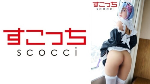 SCOH-111 Creampie Make a carefully selected beautiful girl cosplay and impregnate my play Le Rin 4 Rurucha