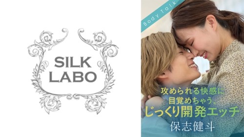 SILKBT-050 Awakening to the pleasure of being attacked, carefully developed sex Kento Hoshi Ikuta Machi