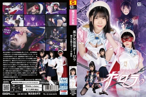 SPSA-063 Bishoujo Kamen Aurora -The Birth of Weezer, the Female Warrior of Darkness- Akari Minase