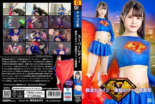 SPSB-049 Super Lady Defeated Heroine Hell 039 s Fan Thanksgiving Miina Konno 860 3