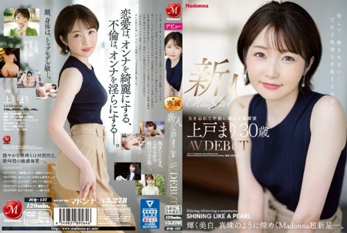 UNCENSORED-LEAK JUQ-137 New Face Mari Ueto 30 Years Old AV DEBUT Shining Whitening, Madonna Supernova Sparkling Like Pearls.