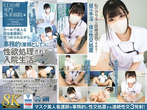 URVRSP-310 VR 8K VR Hospital life where sexual desires are taken care of administratively as part of work while being stared at by a cool and beautiful nurse in charge Sakura