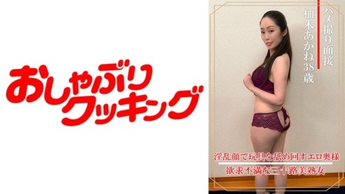 DHT-899 POV Interview Akane Yuzuki 38 years old