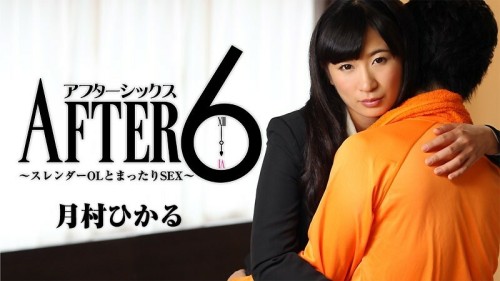 HEYZO-1652 Hikaru Tsukimura Hikaru Tsukimura After 6 Slender OL and Relaxing SEX - Porn Videos HEYZO