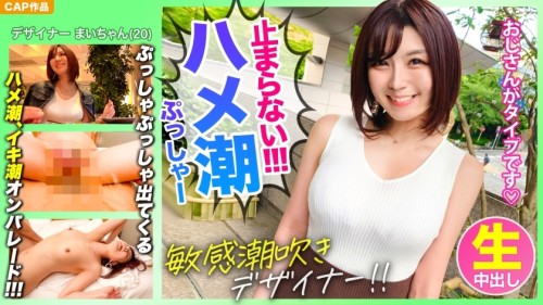 KSS-015 The saddle tide that does not stop Yamagata prefecture whitening beauty girl Mai-chan matching on a premium membership site is a super sensitive physique that drives the tides so much that it gets soaked in bed www