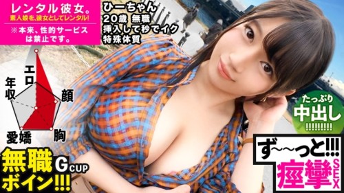 MIUM-571 Bikubiku Hi-chan Second Iki G Cup Unemployed Boyne is rented as her Completely REC the whole story that was spoiled up to the originally prohibited erotic acts by persuading I love the unfussy natural characters too much After enjoying a