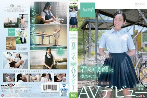 SDAB-068 That summer, your overwhelming smile is mine. Momooka Someday SOD Exclusive AV Debut